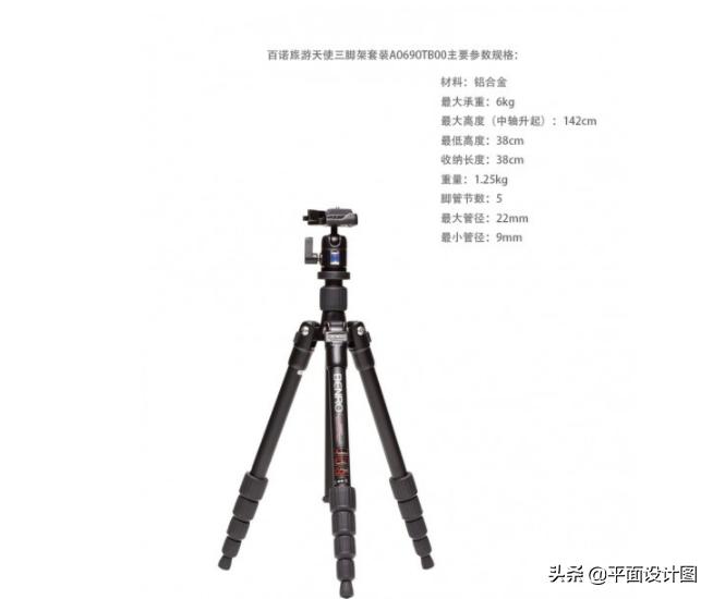 最好的一款三脚架,北美黑胡桃三脚架