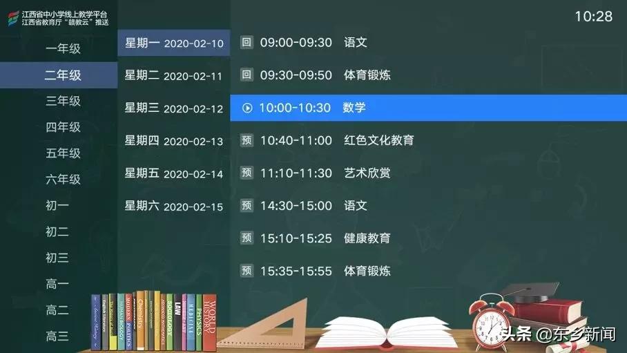 停课不停学电视观看方法,江西广电线上课程教学步骤