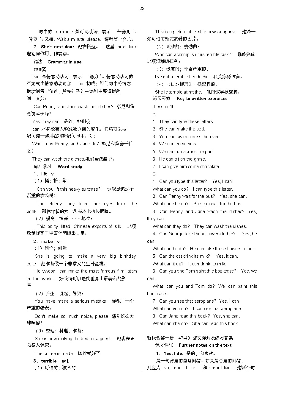 新概念一册零基础到中考必学,新概念第一册21课文跟读
