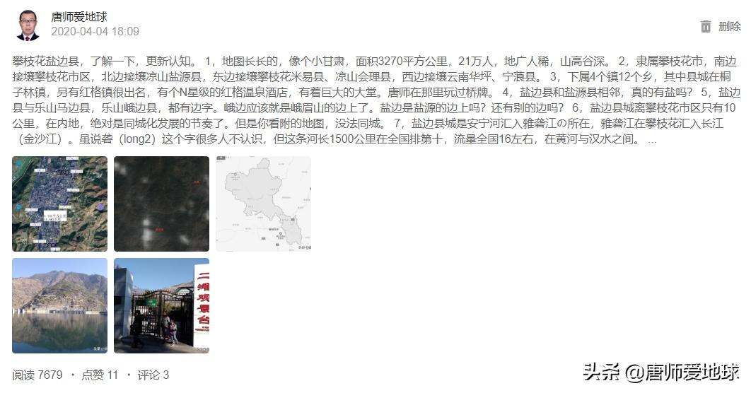 攀枝花城市未来发展规划,攀枝花城市未来发展趋势分析