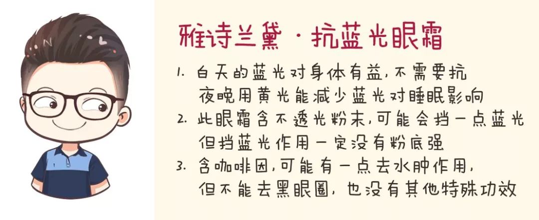 雅诗兰黛抗蓝光眼霜深度测评,雅诗兰黛抗蓝光眼霜功效