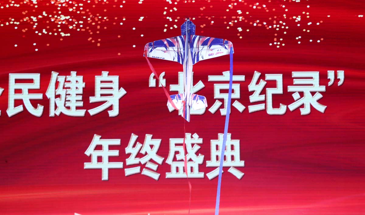 北京全民健身比赛,第一届全国全民健身大赛直播