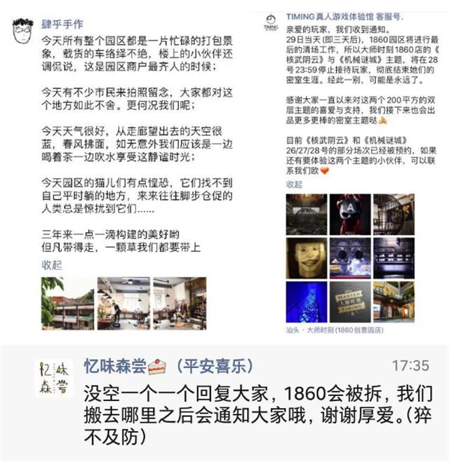 1860文化创意园在哪里,1860文化创意园