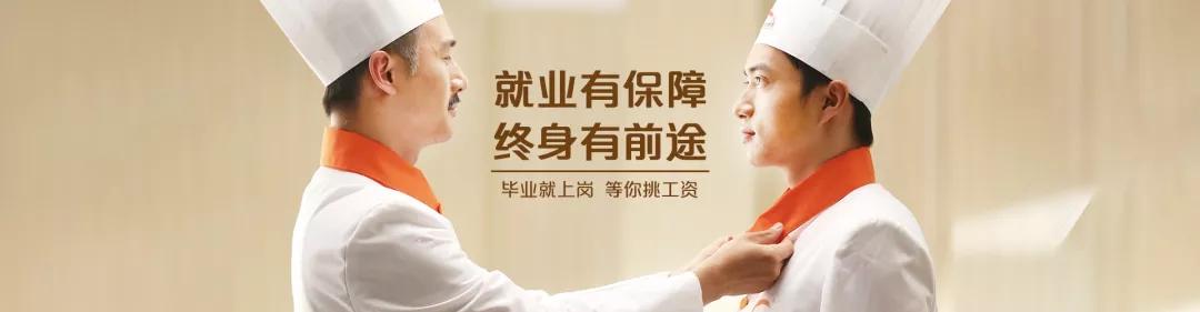 新东方学厨毕业去哪里找工作,深圳新东方学厨学费