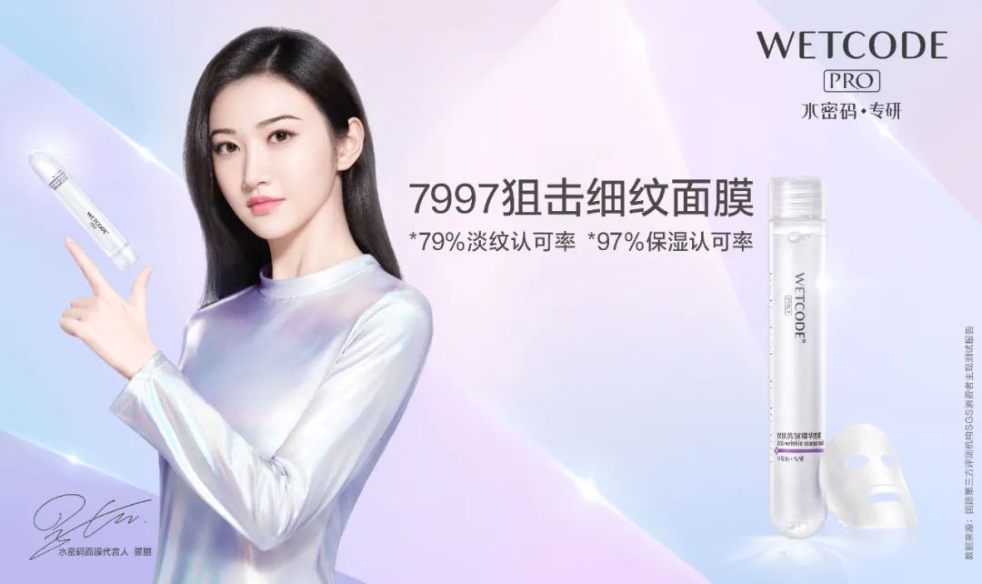 丹姿水密码和海洋之水,丹姿水密码时空