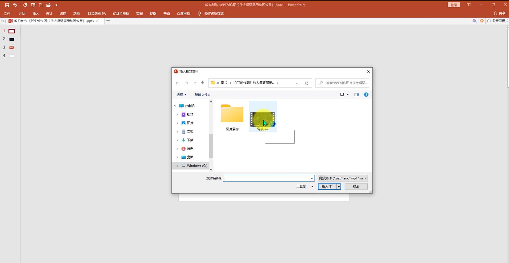 ppt鍥剧墖鏃犵紳寰幆婊氬姩鏀惧ぇ,ppt鍥剧墖寰幆鏀惧ぇ椋炲嚭鏁欑▼