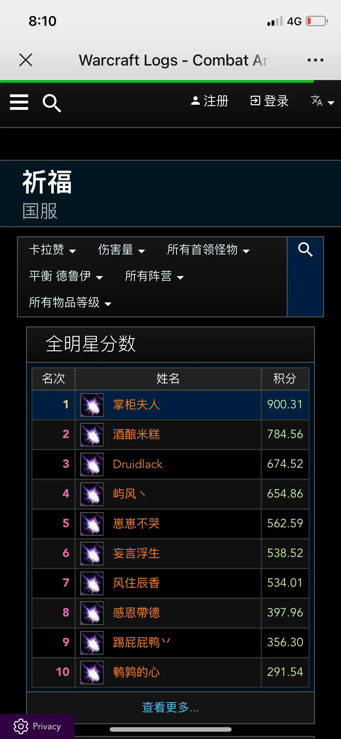 tbc怀旧服鸟德飞行任务,tbc怀旧服鸟德竞技场