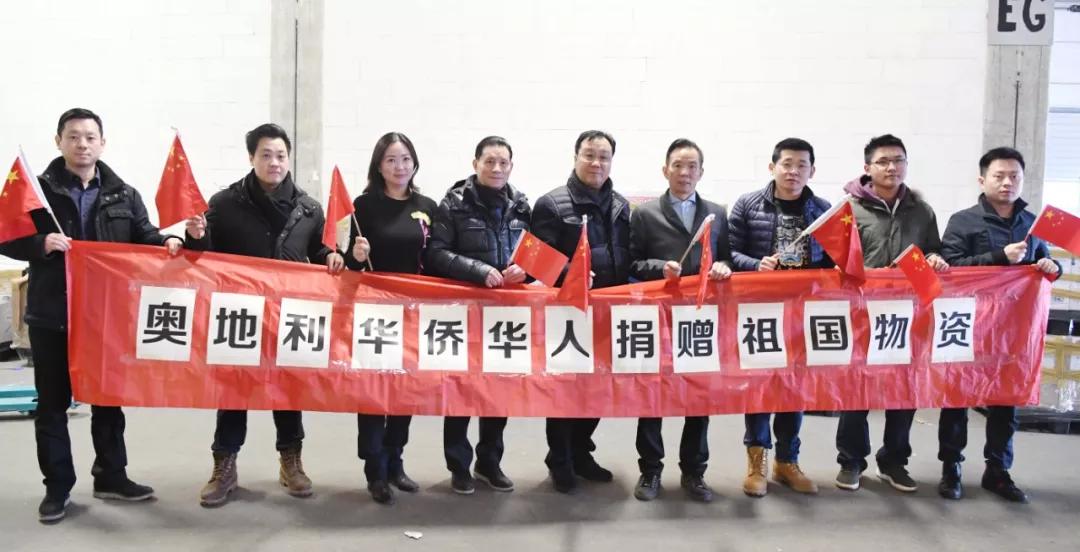 奥地利侨界捐助中国最大宗防疫物资，明搭国航回祖国最需要的地方