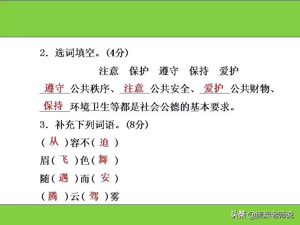 2018-2019部编教材,部编版语文1-6年级上册期末测试卷