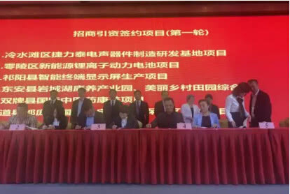 天软银合股份与东安县投资20亿项目签约仪式在深举行