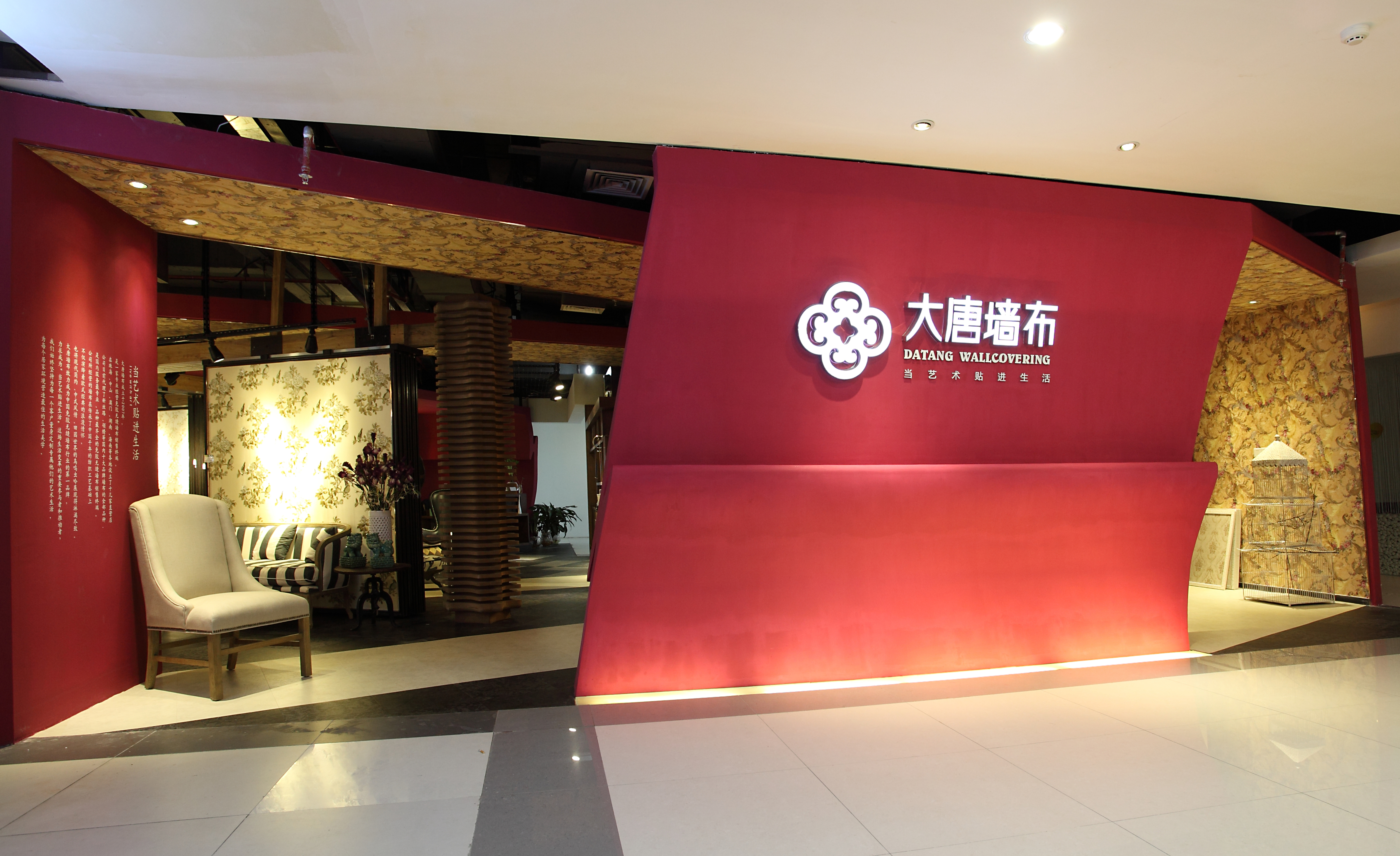 大唐墙布软装馆,大唐墙布效果视频