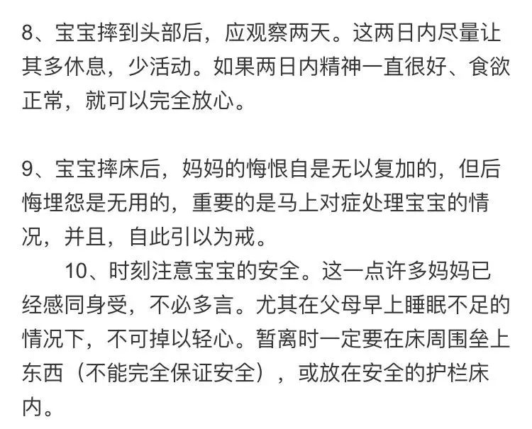 孩子从高处摔下来后如何处理,孩子从高处趴着摔下来精神都好