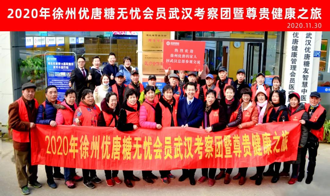 跨越654.15公里,11月的最后一天,徐州的糖友们去了这里