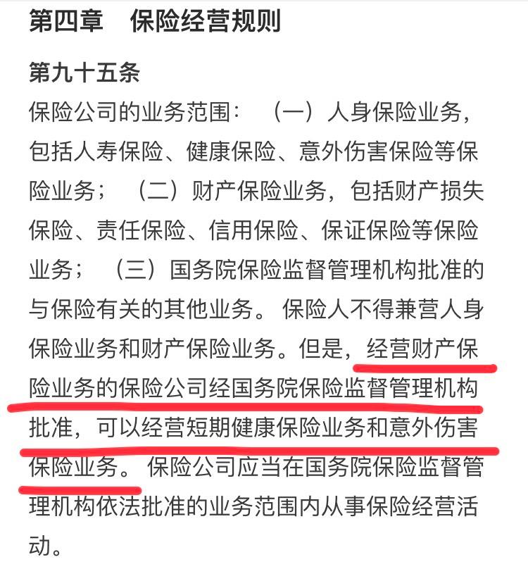 众安为什么有房地产,众安房产深度分析