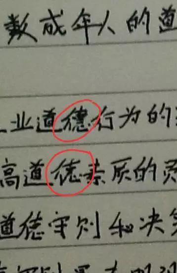 字帖上写的字断断续续,字帖写出来的字为什么断断续续