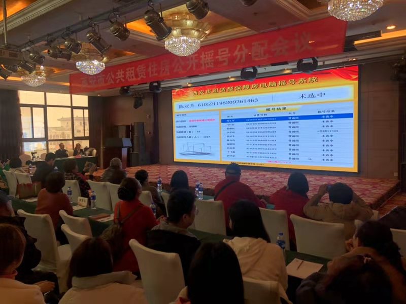 最低一平米每月2.89元租金西安市14个公租小区12900套房今天公开摇号分配房