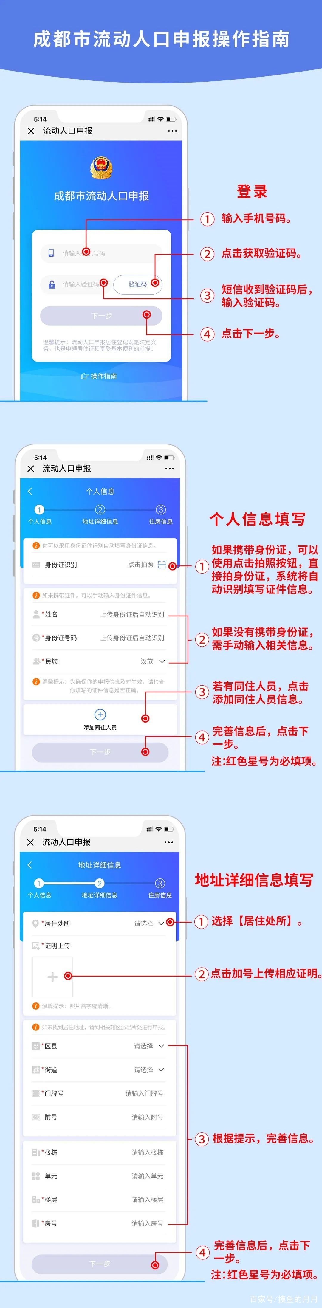 成都年审居住证需要什么资料,2020年成都居住证办理流程