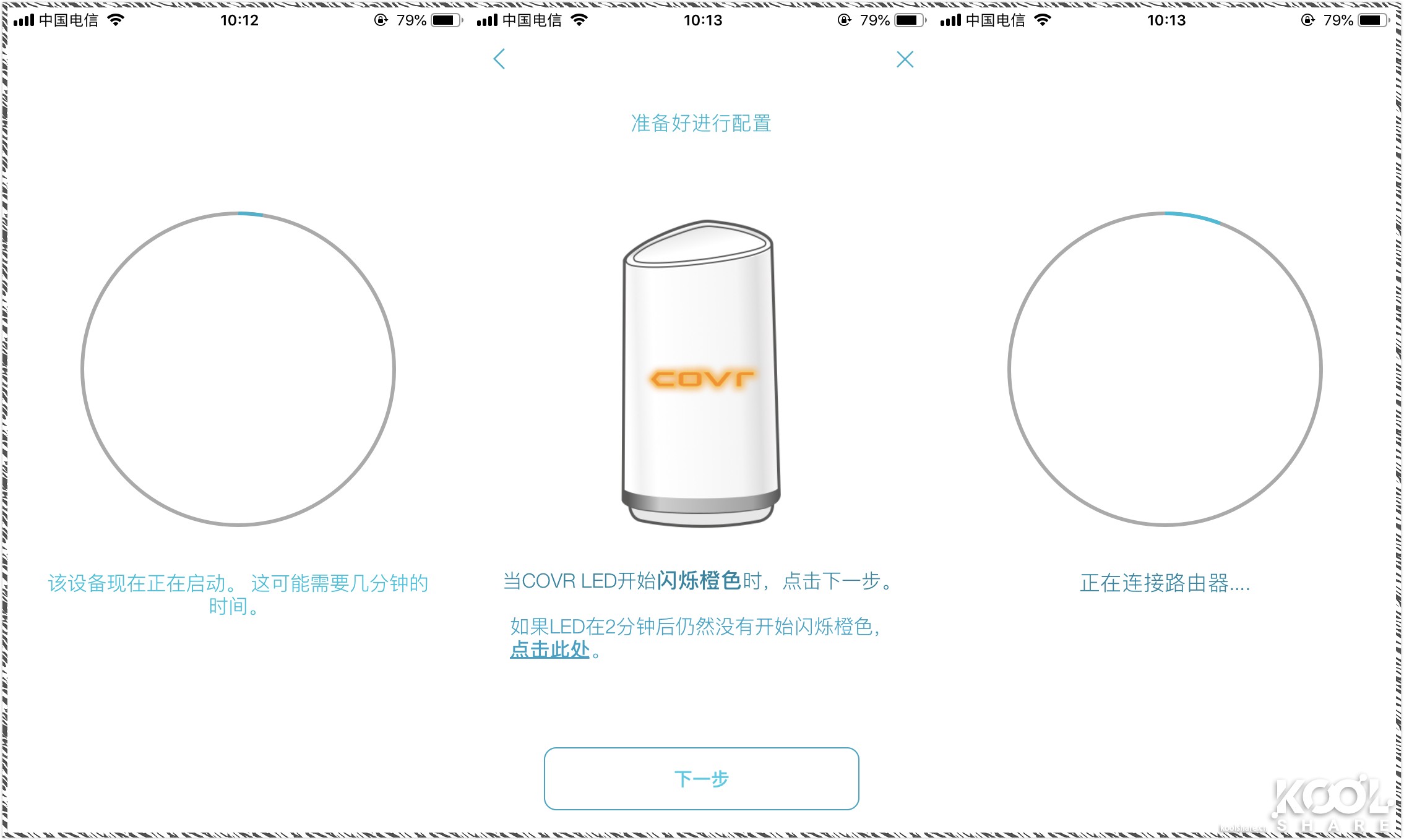D-LINK友讯Covr-2202AC2200三频WIFIMesh系统开箱评测拆解
