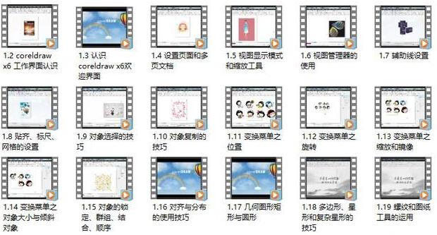 cdr2020自学入门全套教程,cdr教程平面设计零基础入门书籍