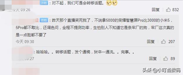 小米总裁卢伟冰拆机,卢伟冰拆机视频大全