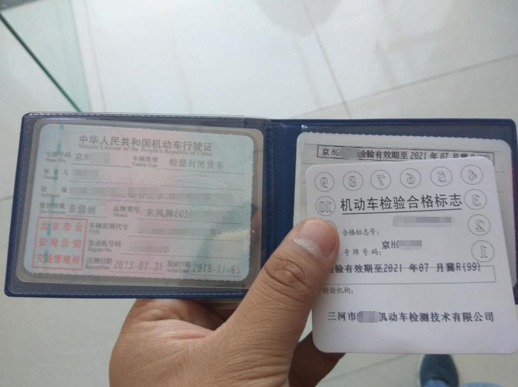 外地车在燕郊哪里验车年检,燕郊验车流程及注意事项