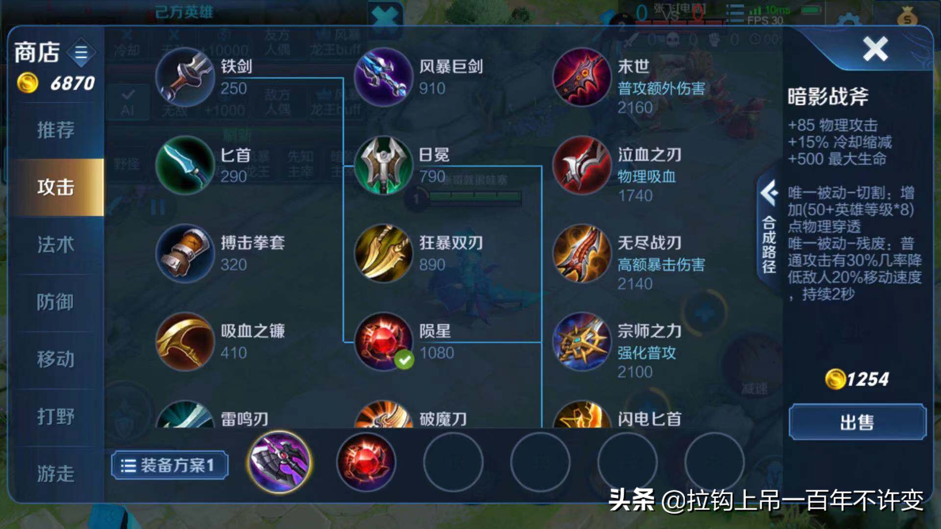 王者荣耀各个装备的作用和属性,王者荣耀各种装备详细介绍