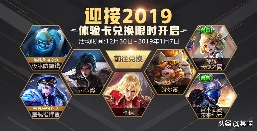 元旦夺宝折扣 (王者荣耀5月1日折扣商店推荐皮肤)