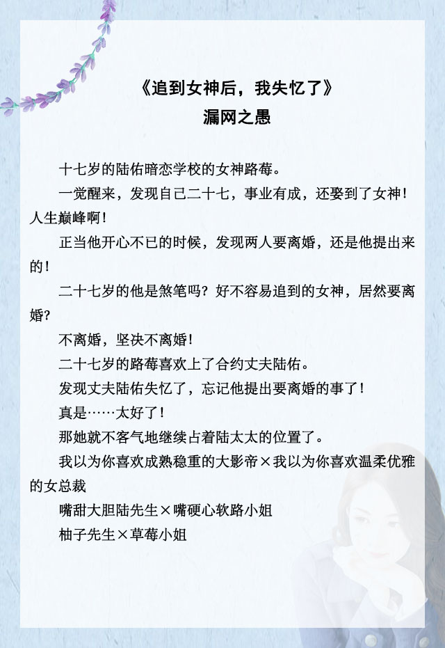 小说推文甜宠失忆虐渣,失忆梗甜宠小说推荐双男主