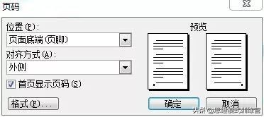 机关单位公文排版,事业编公文排版