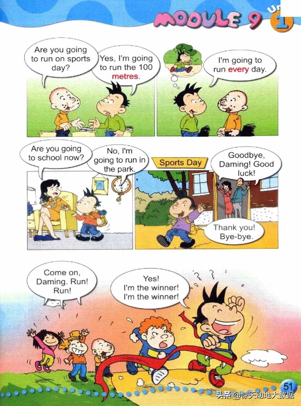 2023九年级上册外研版英语,2018版外研版四年级上册英语