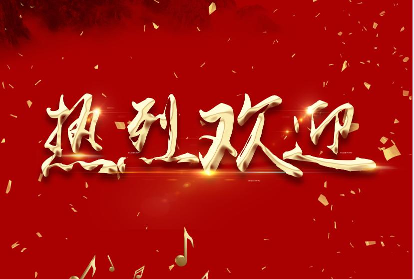 欢迎科霆(上海)弱电工程有限公司加入上海市安全防范技术协会