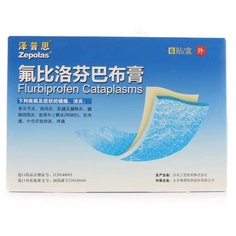 日本的膏药比国产的好吗,国产膏药和进口膏药区别