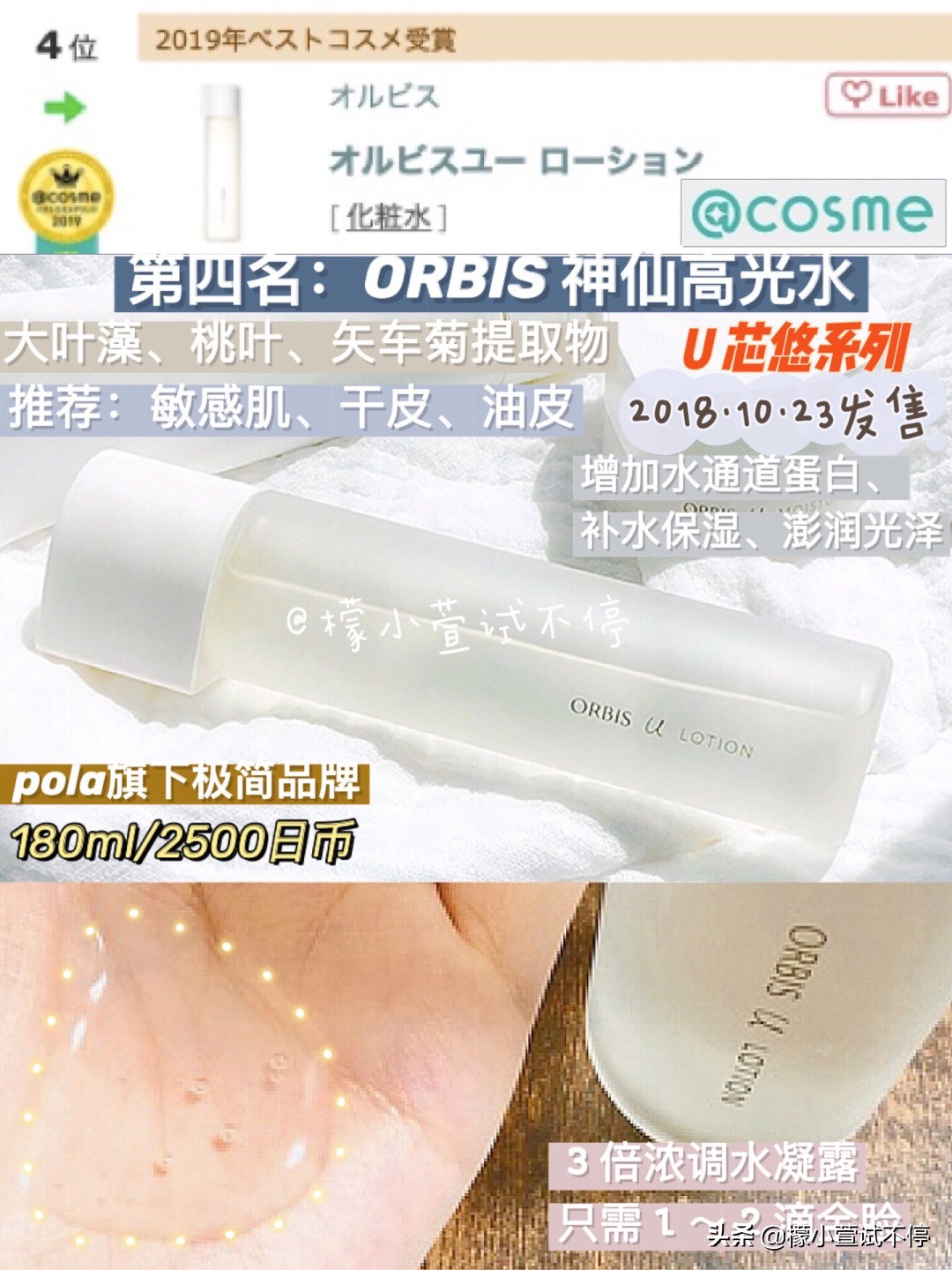 日本三大化妆水排名,日本人最爱用的保湿水