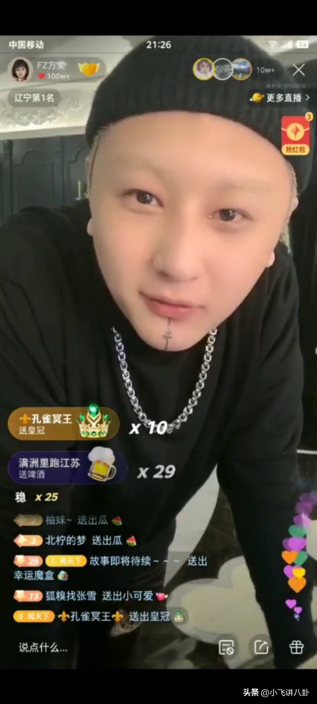 方丈怒怼辛巴视频,方丈直播间怒怼辛巴