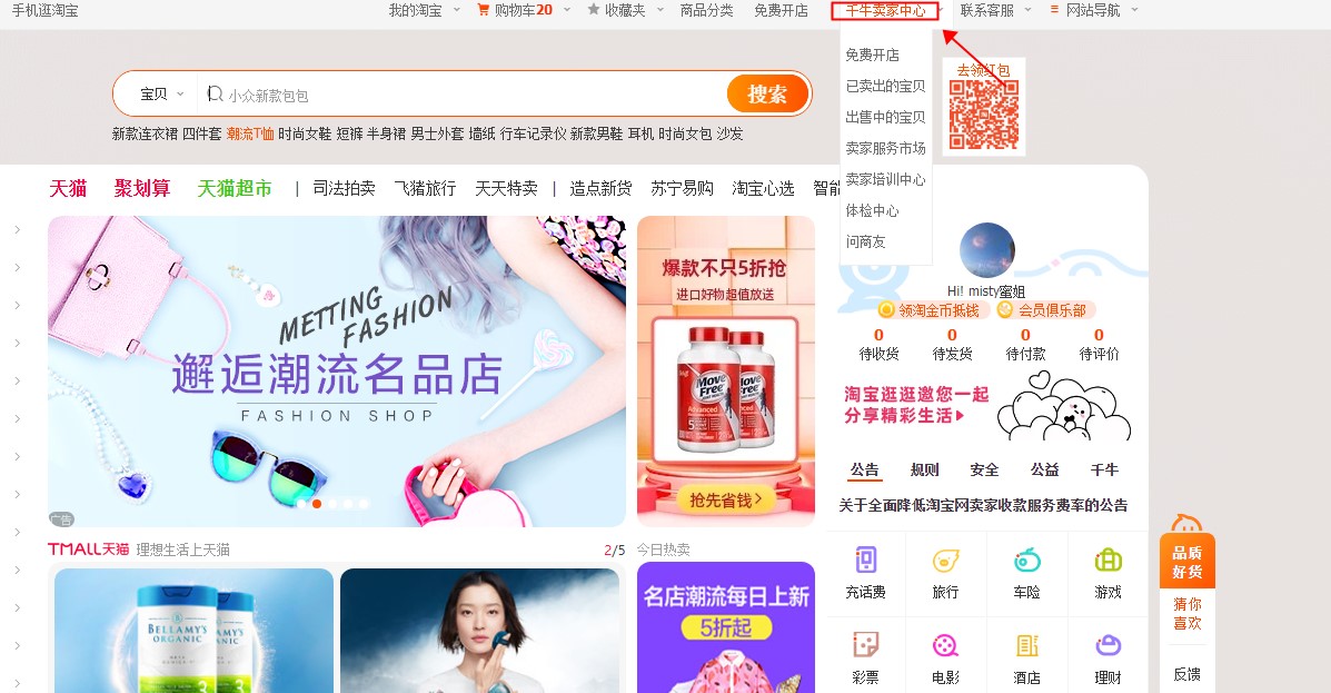 淘宝上架干货教程,淘宝宝贝上架时讲解视频怎么上传