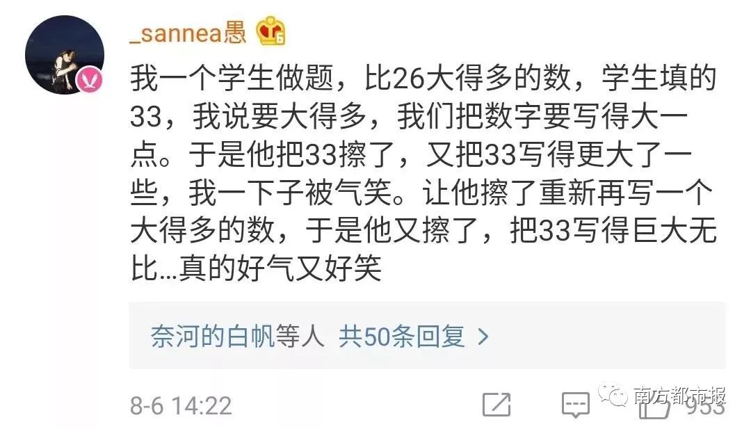 95后老师与70后家长聊天记录,95后女教师与70后家长尬聊