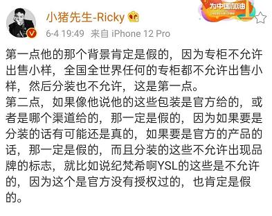 韩安冉爆料小猪,韩安冉和小猪爆料