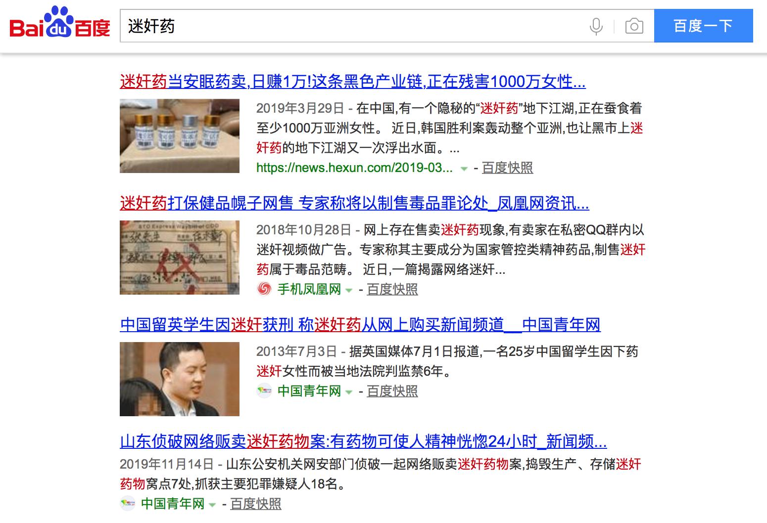 警惕：这些都是“迷奸药”，告诉女儿、姐妹，一定要保护好自己！