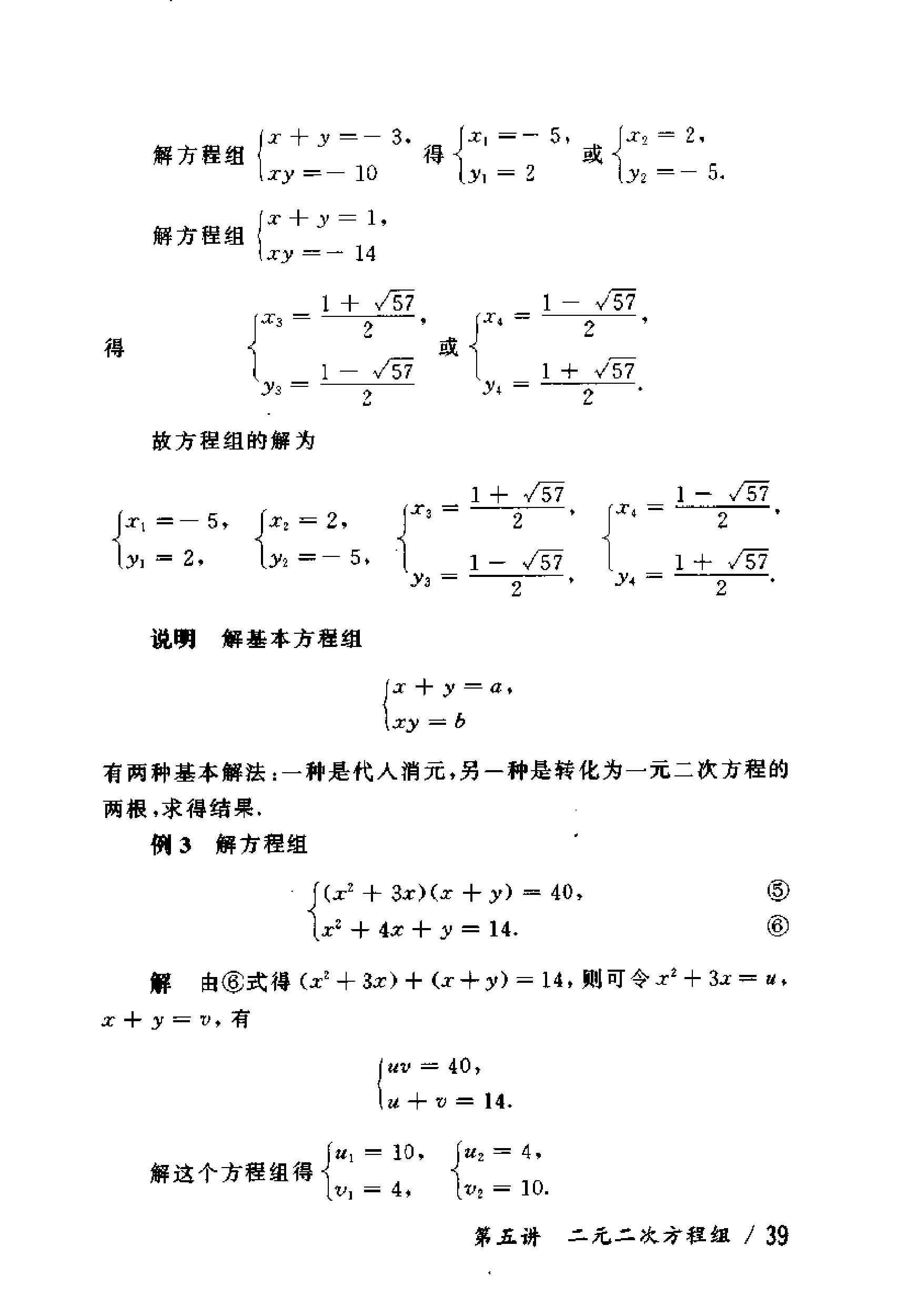 初中版的奥数教程,初三奥数竞赛试卷