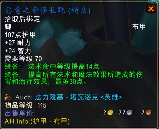 怀旧服亡灵术士1-60升级装备,怀旧服60级术士能买哪些装备