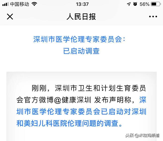 世界首例基因编辑主导者,世界第1例转基因植物