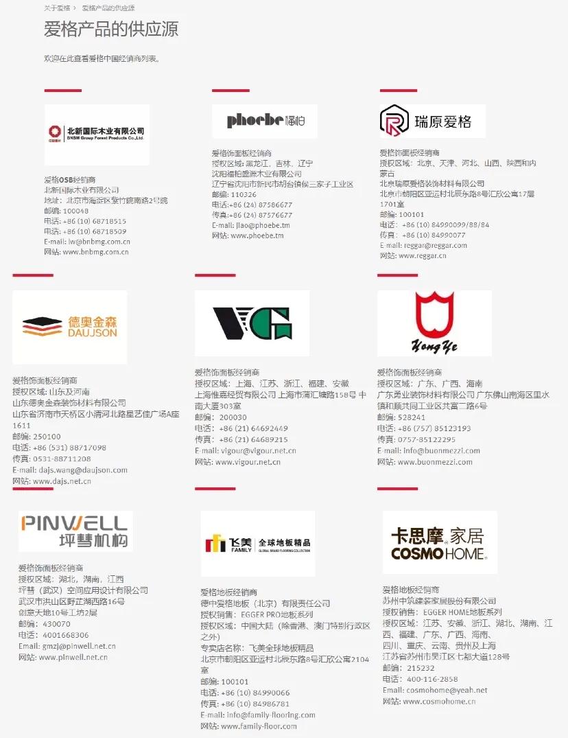 怎么区分假的爱格板,买到假的爱格板