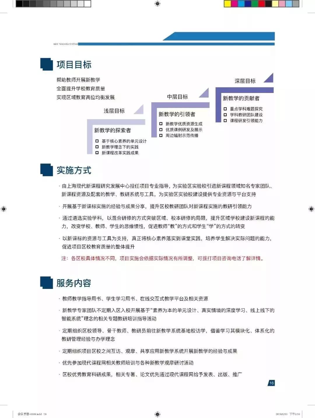 新课堂教学专题培训小学语文,小学语文教师培训视频
