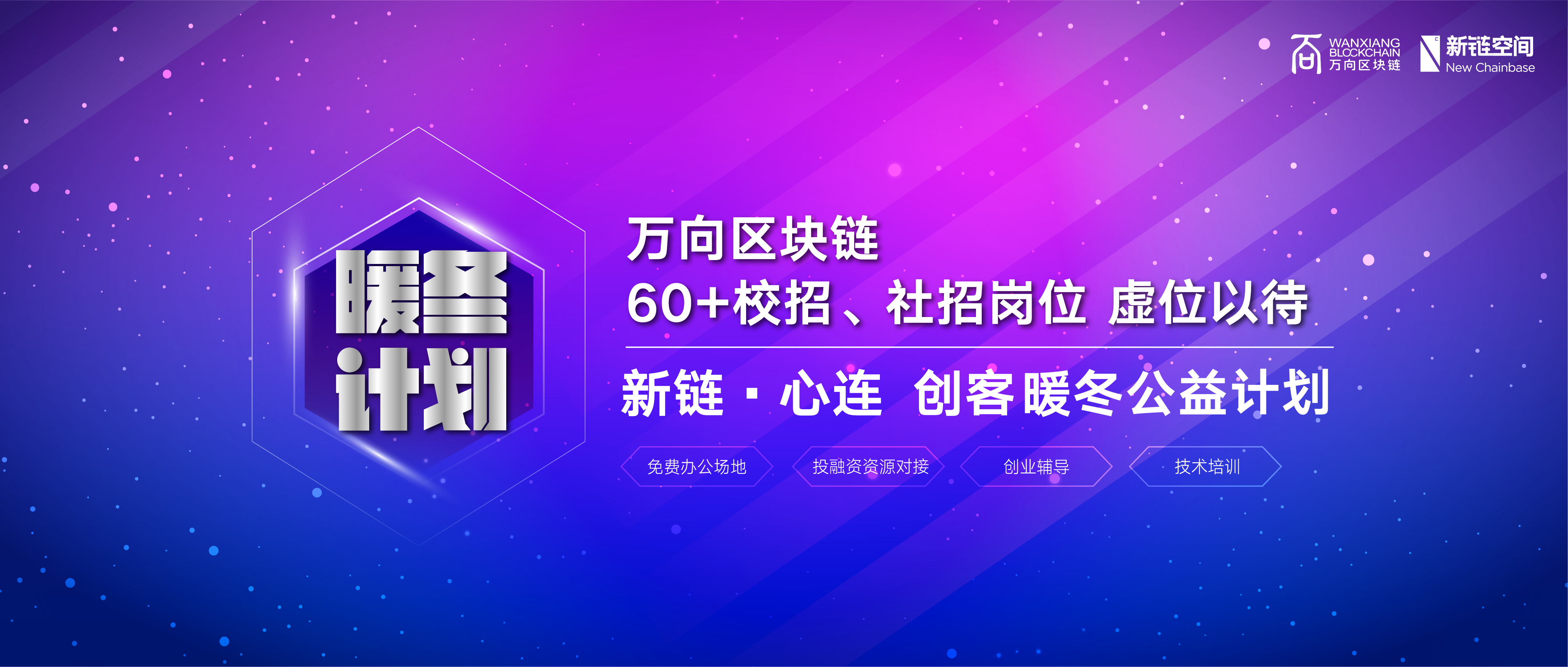 万向区块链孵化器,万向区块链怎么加入