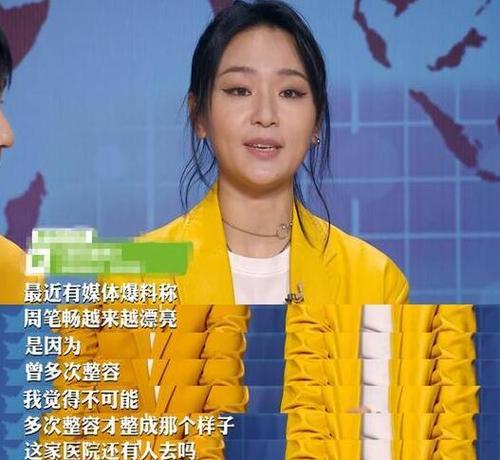 周笔畅勇敢做自己,2005年周笔畅海选视频