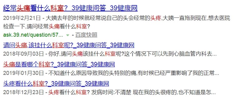 长期只有头痛可能是3种重病前兆,头痛不是病痛起来真要命