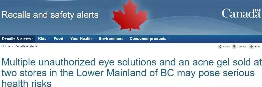 不要再乱用眼药水,日本网红眼药水