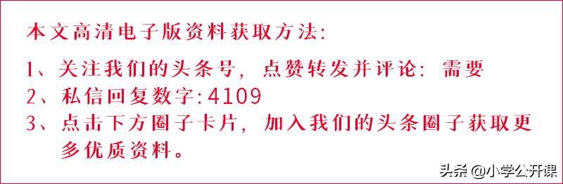 2021-2022四年级语文下册期末试卷,期末复习资料领取5年级