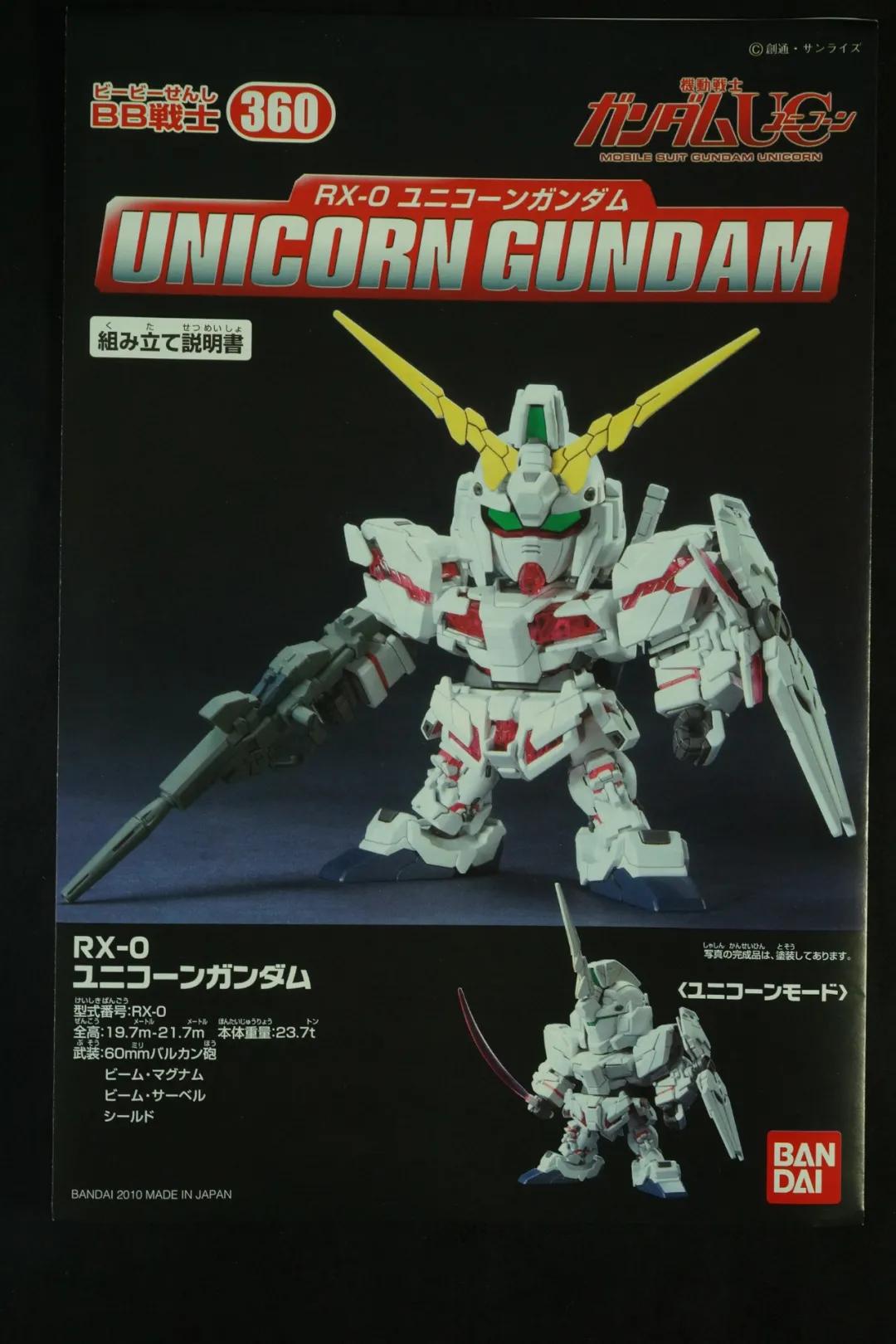 sd全装备独角兽高达评测,高达独角兽sd要不要骨架