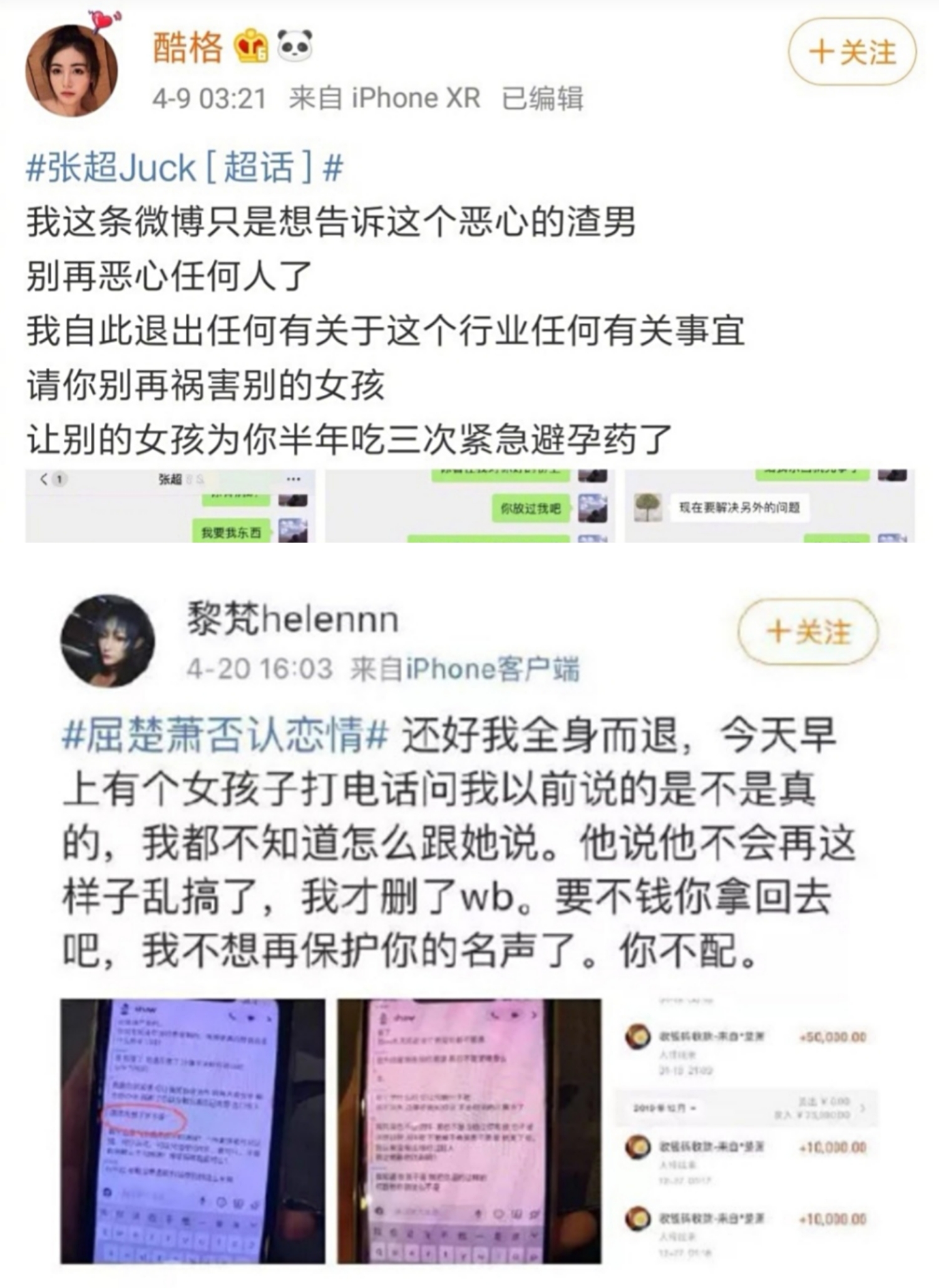徐静蕾陈冠希有关系吗,徐静蕾瞿颖